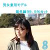 [Eight Tokyo] Sunglasses, Oval Shape, Small Size, Nose Pads, Square Frame, UV Protection, Men's & Women's, Driving & Sports, Blue Light Blocking,