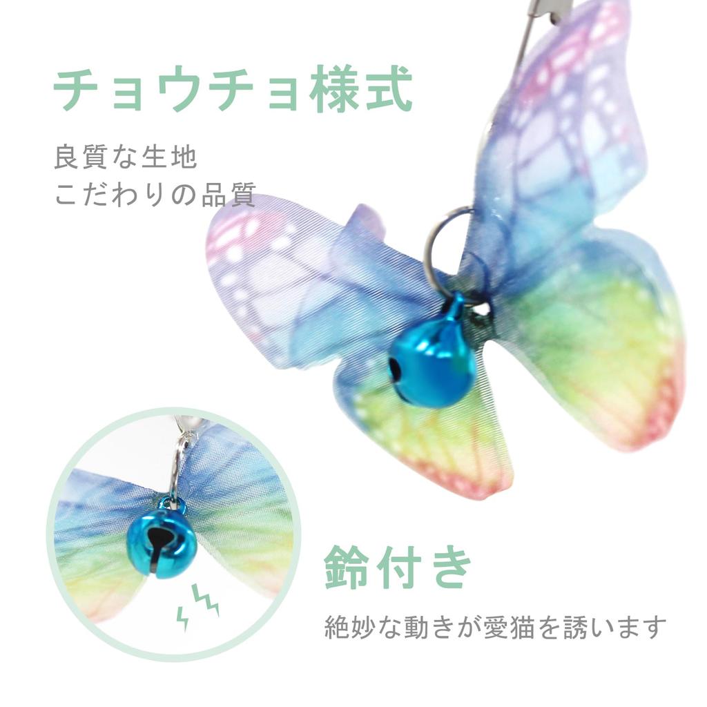 SONGWAY Replacement Cat Toy Insects, 6 Butterflies and 4 Small Flying Insects, with Iron Storage Box