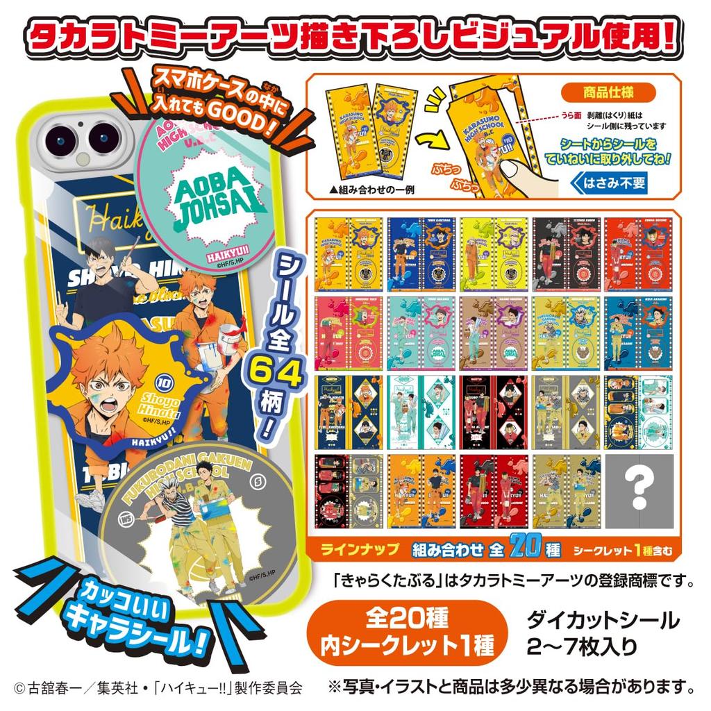 TAKARATOMY Character Stickers 5 Strawberry Flavored Toy Set of A.R.T.S. Haikyu!! Vol. Gum/Candy [Box 20]