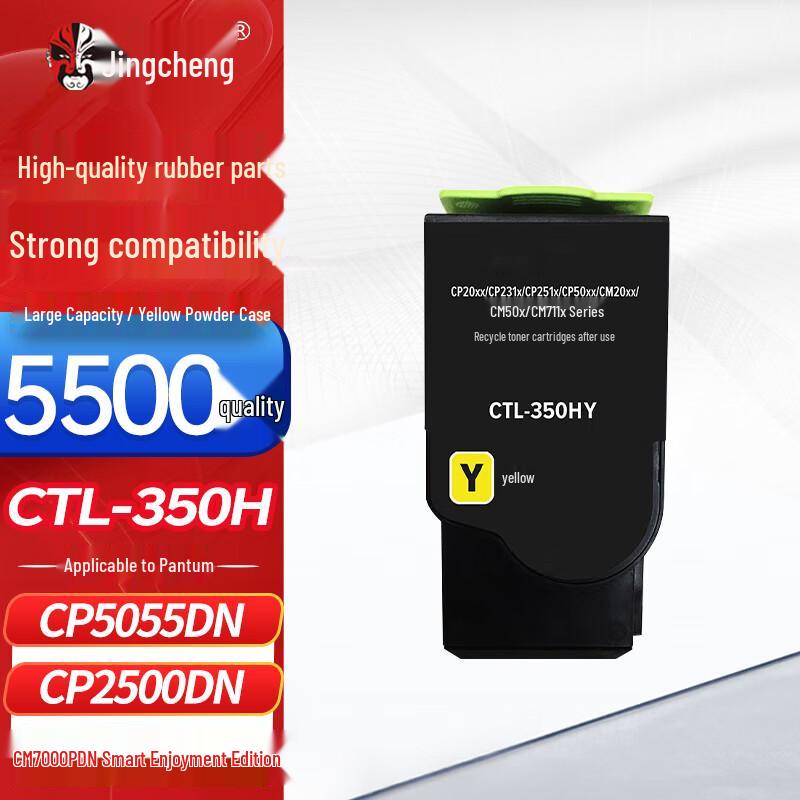 Jingcheng CTL-350 Series Compatible Toner Cartridge