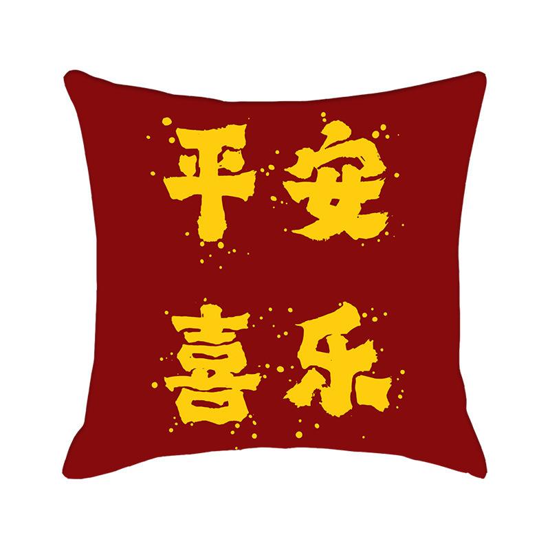 National Trend Red Wedding Festive Decoration Fortune Pillow Cover Gift Club Sofa Bedside Cushion Cover Pillow