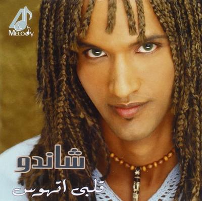 CD SHANDO - Albi Et' Hawas! 0724357875523 Nicht Japan Musik Andere Gebraucht