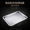 MOLUONA 304 Stainless Steel Rectangular Serving Tray