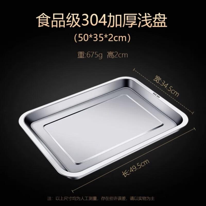 MOLUONA 304 Stainless Steel Rectangular Serving Tray