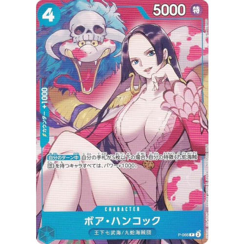 One Piece Card Game P-066 Boa Hancock (P Promo) Saikyo Jump April 2024 Issue Supplement