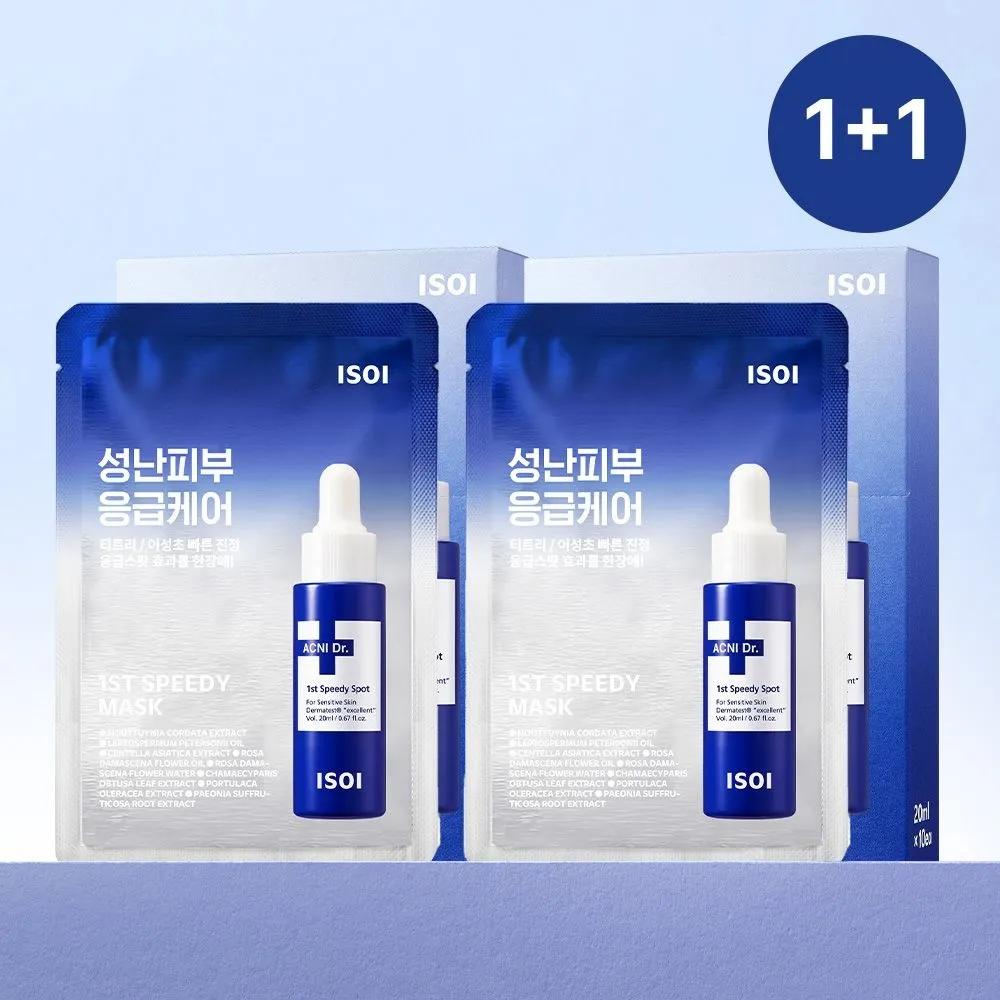 

[Trouble Care Item] Acne First Speedy Mask (20ml x 10 sheets)