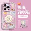 Cute puppy for apple 16promax mobile phone case iphone17 feather yarn 16 fulcrum bracket 14 cartoon 13