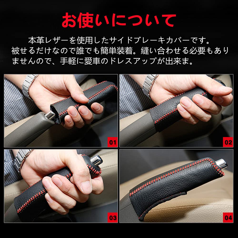 Samcos Echtes Leder Universeller Handbremsenschutz Schmutzabweisende Abdeckung Einfach