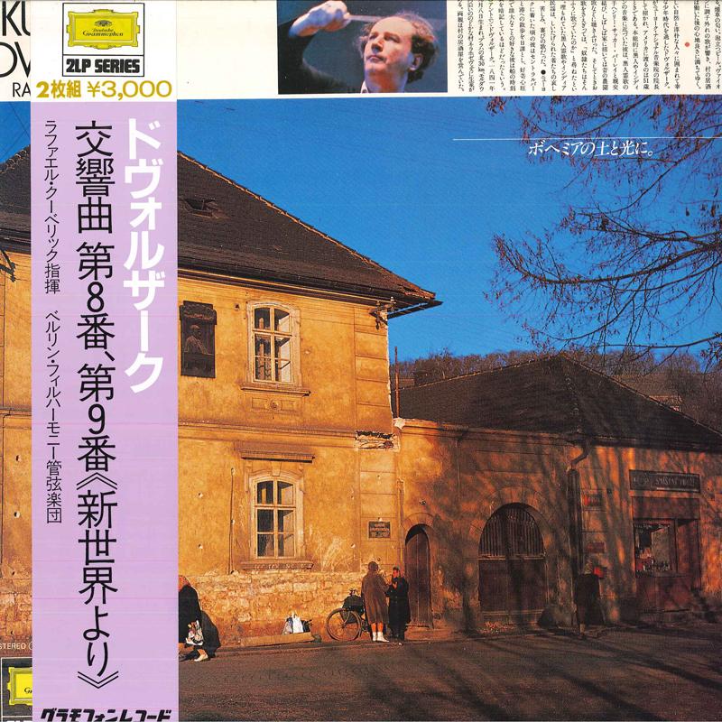 LP Record RAFAEL KUBELIK(COND.)/BERLIN PHILHA - Dvo?ak:symphony No.8 In G Major, Op 30MG01612 GRAMMOPHON Japan Obi Classical Used