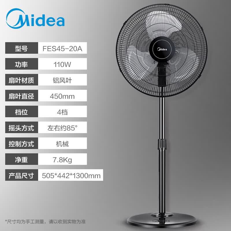 Промышленный напольный вентилятор Midea, китайская вилка (адаптер в комплекте)