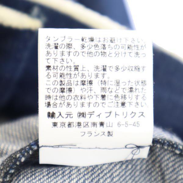 NIUKU Made in France Denim Jacket S jeans Men's Used