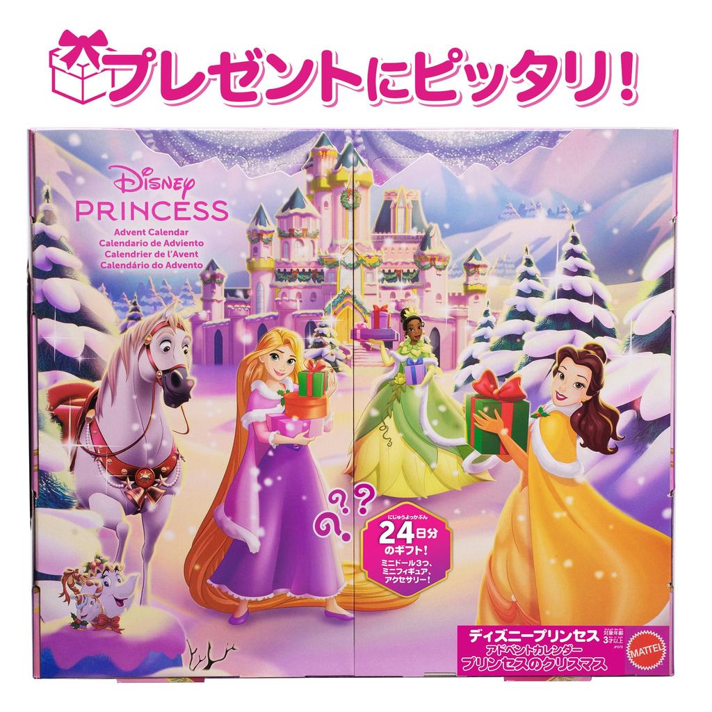 Mattel Disney Prinzessin Adventskalender Prinzessin Weihnachts-Puppenhaus Rollenspiel Spielset für Kinder ab 3 Jahren und JFG79 Ankleiden, Rosa,