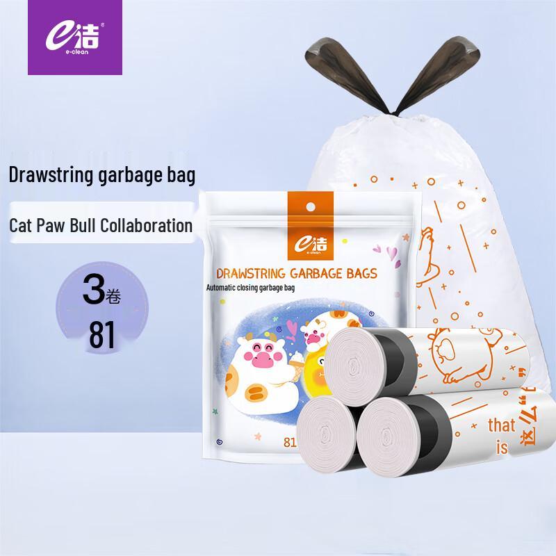E-Jie Drawstring Garbage Bags with Cat Paw Cow Print
