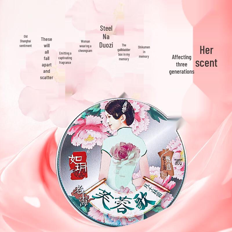 Ruyue Classic Old Shanghai Vaseline Moisturizing Cream