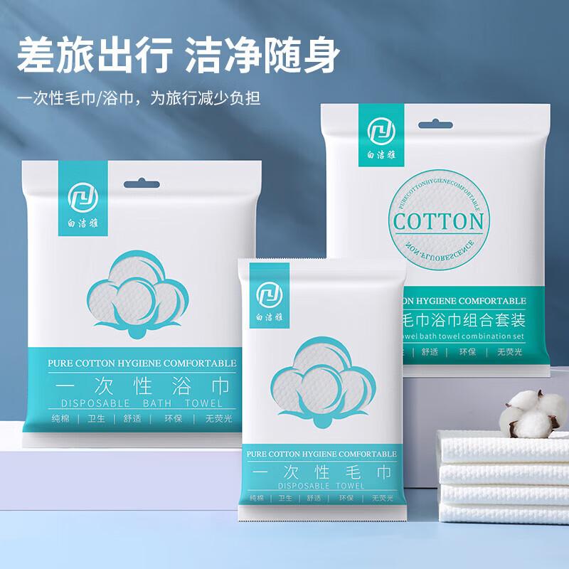 BaiJieYa Towel Combo Set