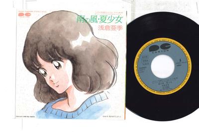 7inch Record AKI ASAKURA  Minami No Kaze Natsu Syoujyo  Amen 7A0581PROMO CANYON 1986 Japan Japanese PopRock Used