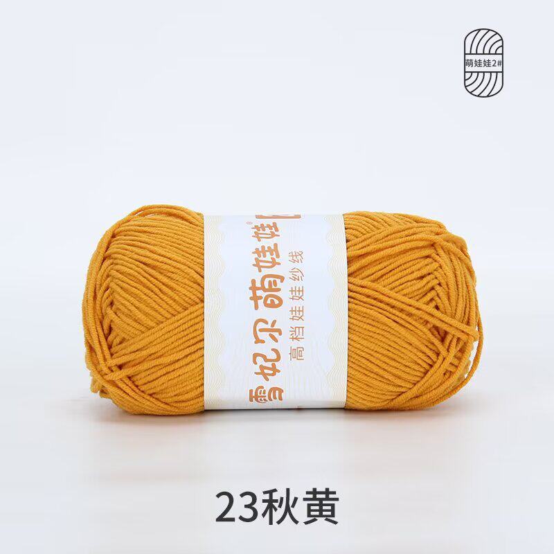 Bamboo Fiber Multi-Strand Cotton Thread 100G Wool Scarf Hat Hand-Woven Diy Crochet Material Package