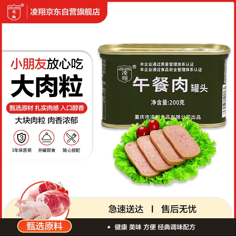 Ling Xiang Canned Luncheon Meat