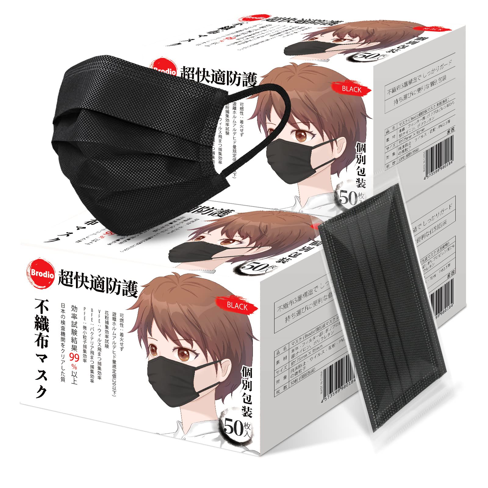 

Brodio Black Nonwoven 150 Individually Comfortable Ear Pleated Easy to Unisex Masks, Wrapped, Protection, Three-Layer Design, Breathable, Breathe,