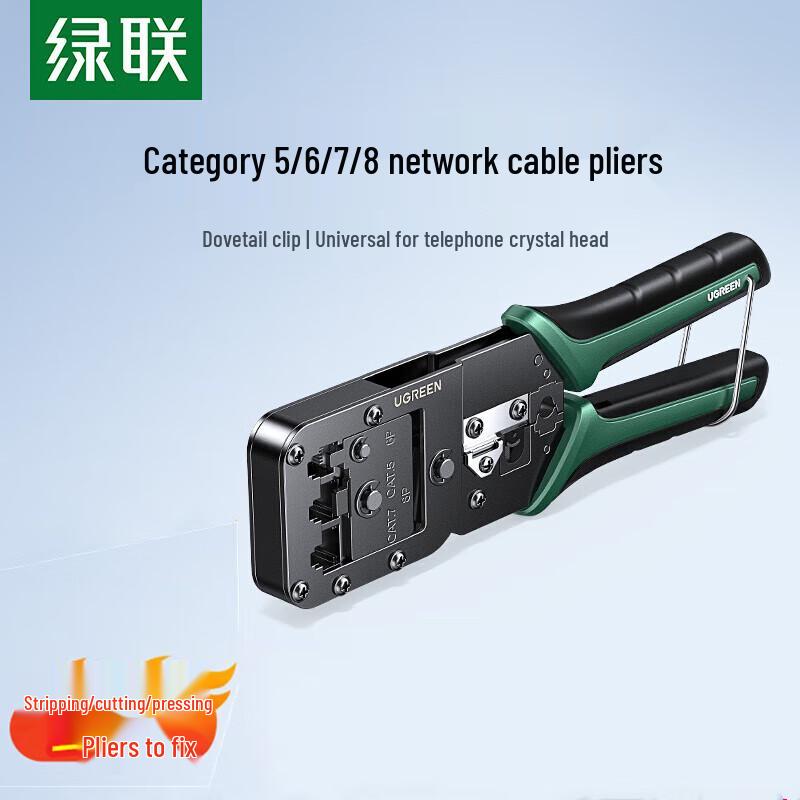 UGREEN NW200 Multifunction Network Cable Crimper