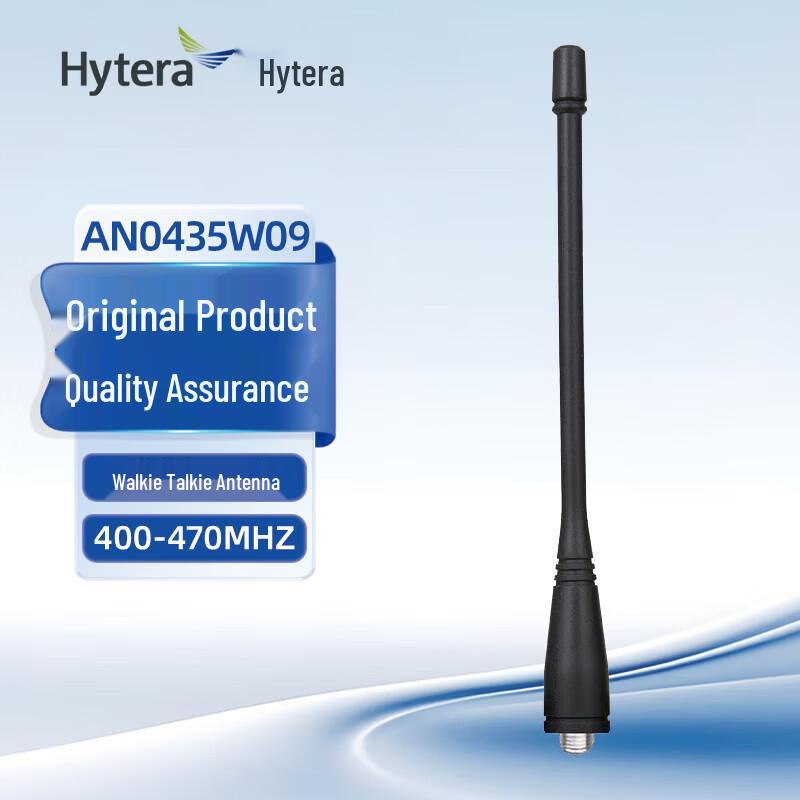 Hytera AN0435W09 UHF Replacement Antenna (CN version)