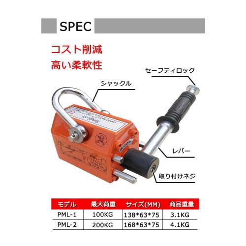 200kg Lifting Magnet, Permanent Magnet, Lifmag, for Lifting Steel Plates, Transporting Luggage, Lifting, Magnetic Lifter, Super Strong Magnet, Winch H