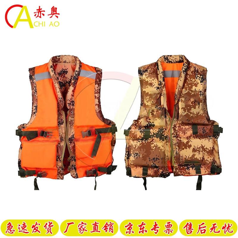 Chiao Outdoor Camouflage Life Vest
