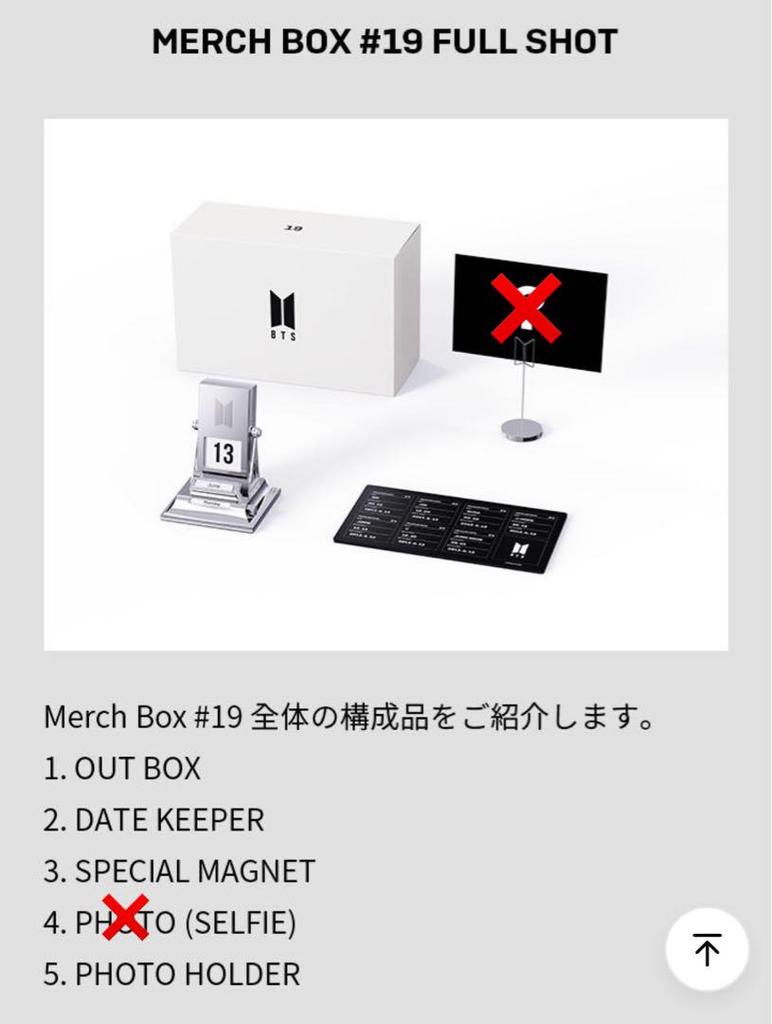 [USED] Official BTS MERCH BOX #19 March Box 19