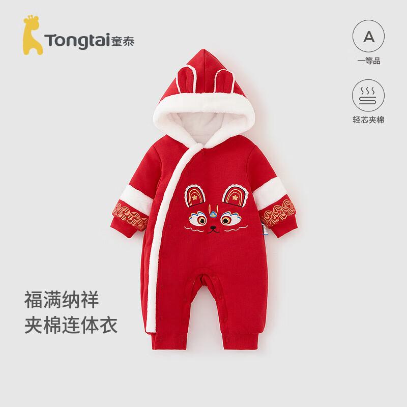 Tongtai Baby Unisex Autumn/Winter New Year Romper 66cm