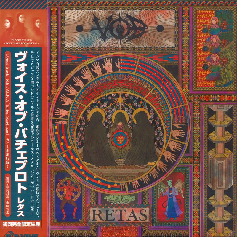 

LP Пластинка - Retas PLP7429 P-Vine Records 2024 Япония Рок
