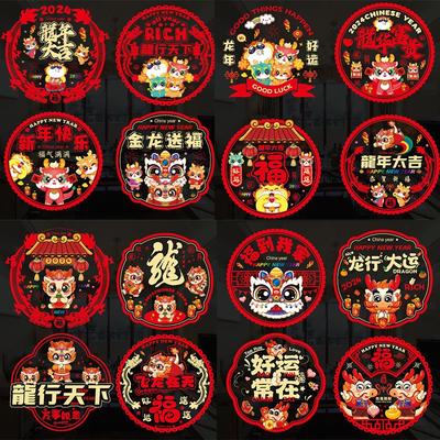 2024 New Year Blessing Door Stickers Decoration Spring Festival Room Creative Window Stickers