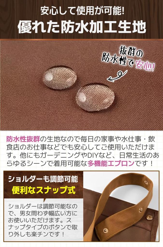 Fogman Café-Schürze, Stilvoll und Niedlich, Wasserdicht und Ölbeständig, Schlichtes Design für Damen und Herren (Braun)