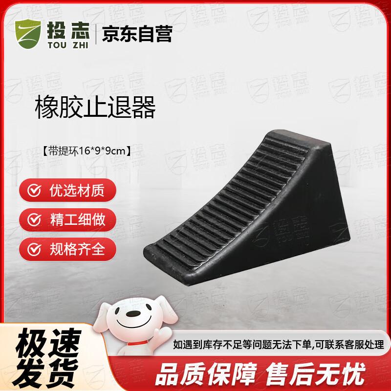 Touzhi Vehicle Wheel Chocks & Parking Barriers