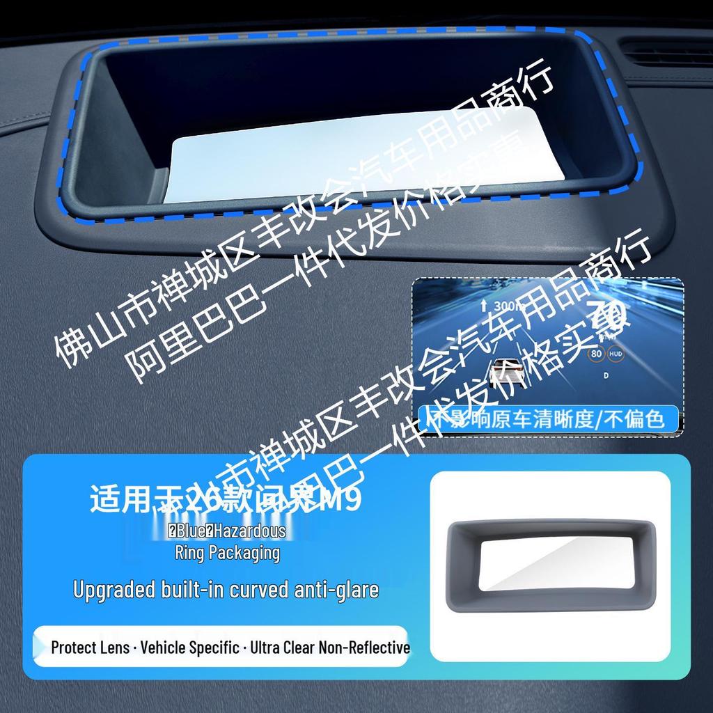AITO M9 HUD Protective Frame & Dust Cover Dashboard Accessory