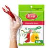 Meiliya Disposable Food Prep Gloves