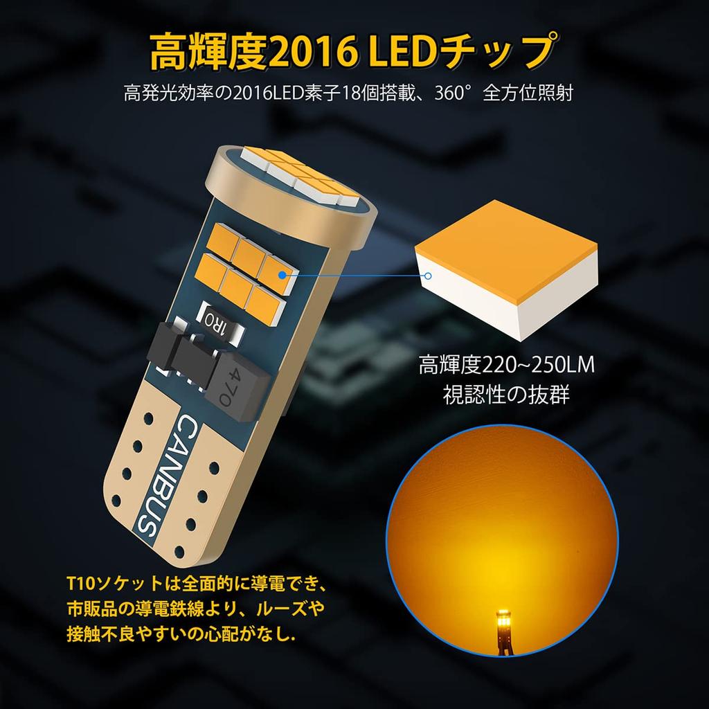 T10 LED, Amber, Explosive Light, Built-in Canceller, Position Lamp, License Plate Light, Room Lamp,