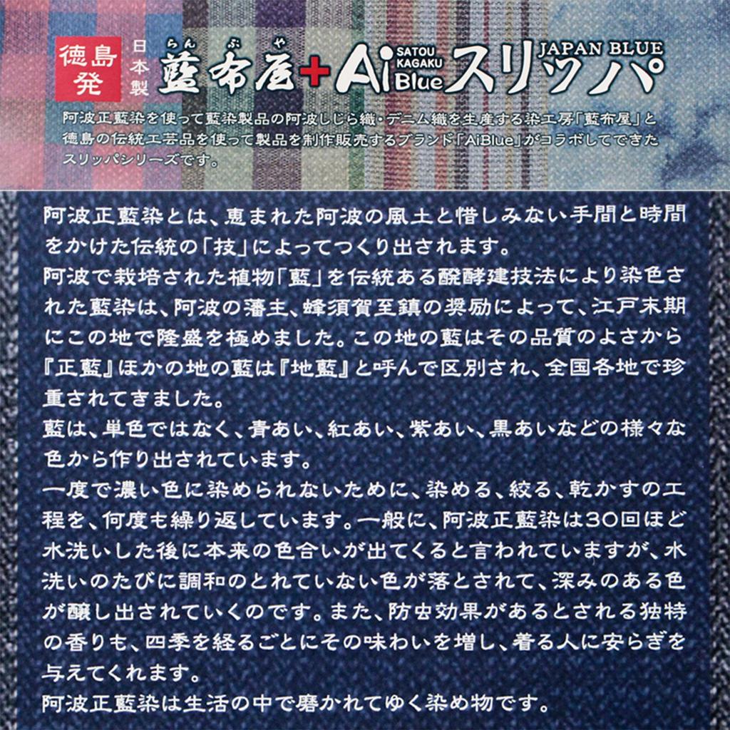 Ai Blue Indigo Stoff 01 Blå Flekkfargede Tøfler, Medium, (26 cm)