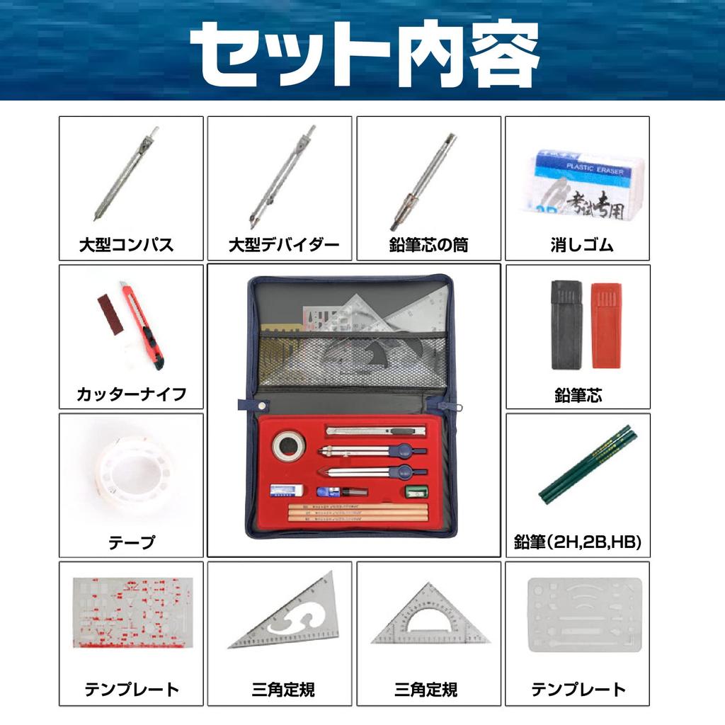Saki Masa Seekarte Set mit Kompass und Zeichendreieck für Schiffsausbildung & 15-teilig