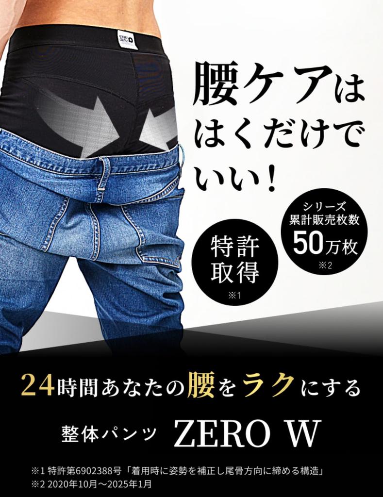 Chiropractic Pants ZERO W Heavy Duty Waist Waist Pelvic for for Bedtime Patented Sweat Absorbent Quick Drying Machine Washable BODY SPROUT 2025 Top