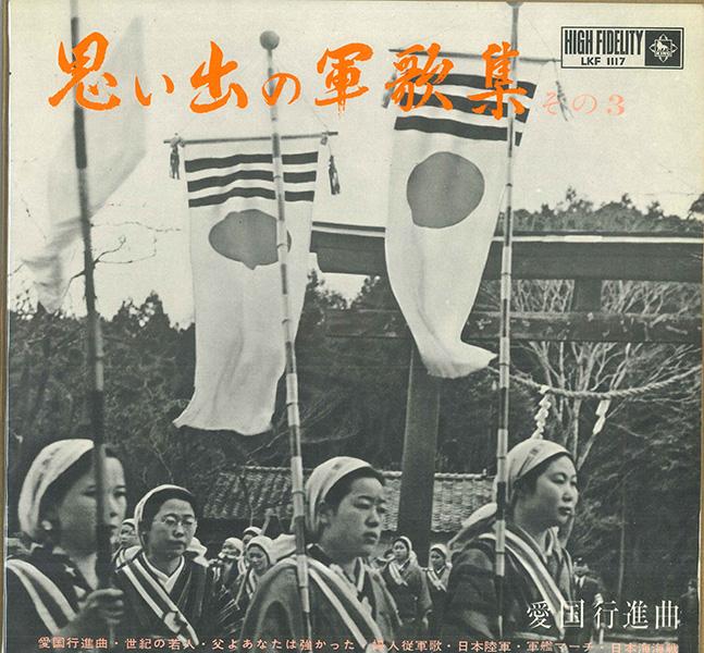 

10inch Record VARIOUS Collection Of Memorable Military So LKF1117 KING Japan Military Used
