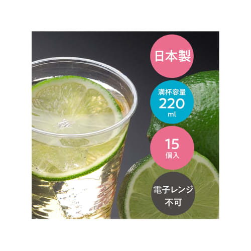 Dixie Japan Disposable Clear Plastic Cups, 220ml, Pack of 15, Made in Japan, Econoware, KPC157EP