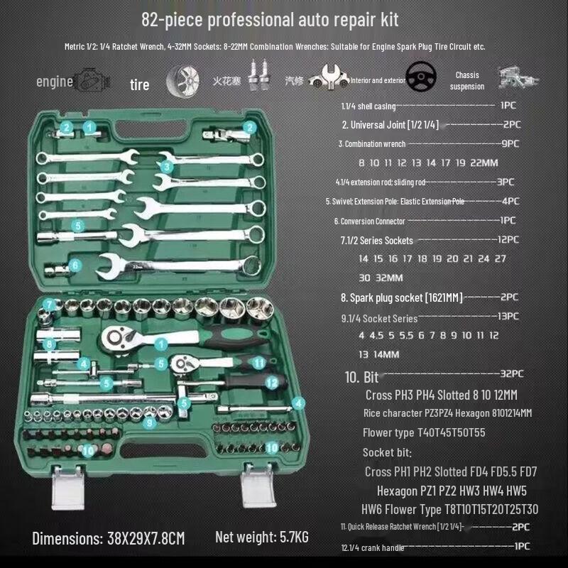 82-Piece Car Repair Socket Tool Set