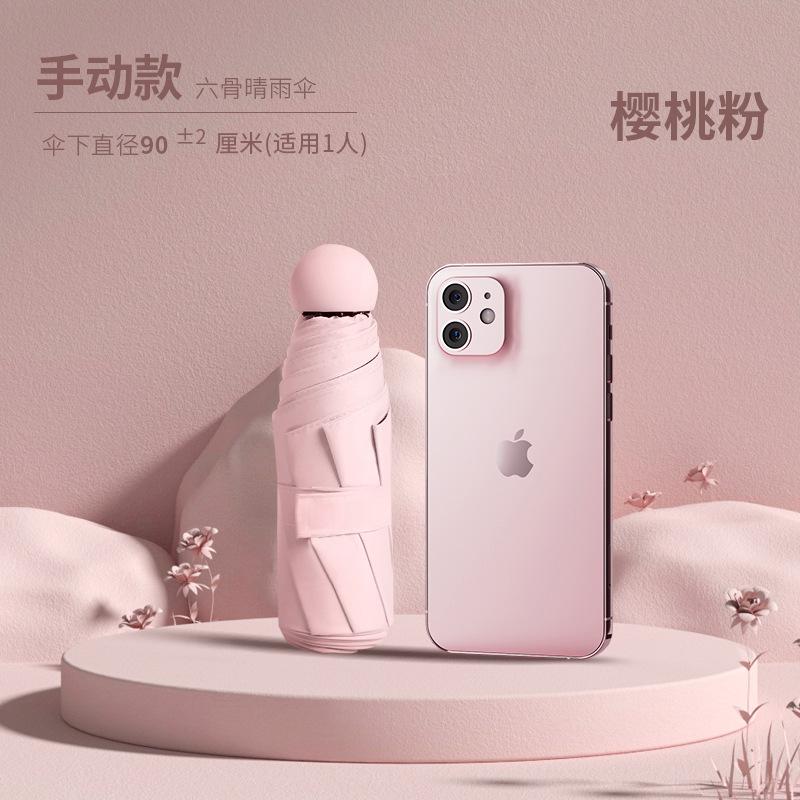 Small 50% off capsule vinyl sunshade anti-ultraviolet anti-UV sun umbrella fixed advertising gift umbrella