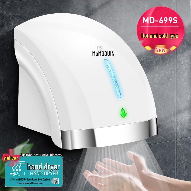 Automatic Commercial Wall-Mounted Hand Dryer