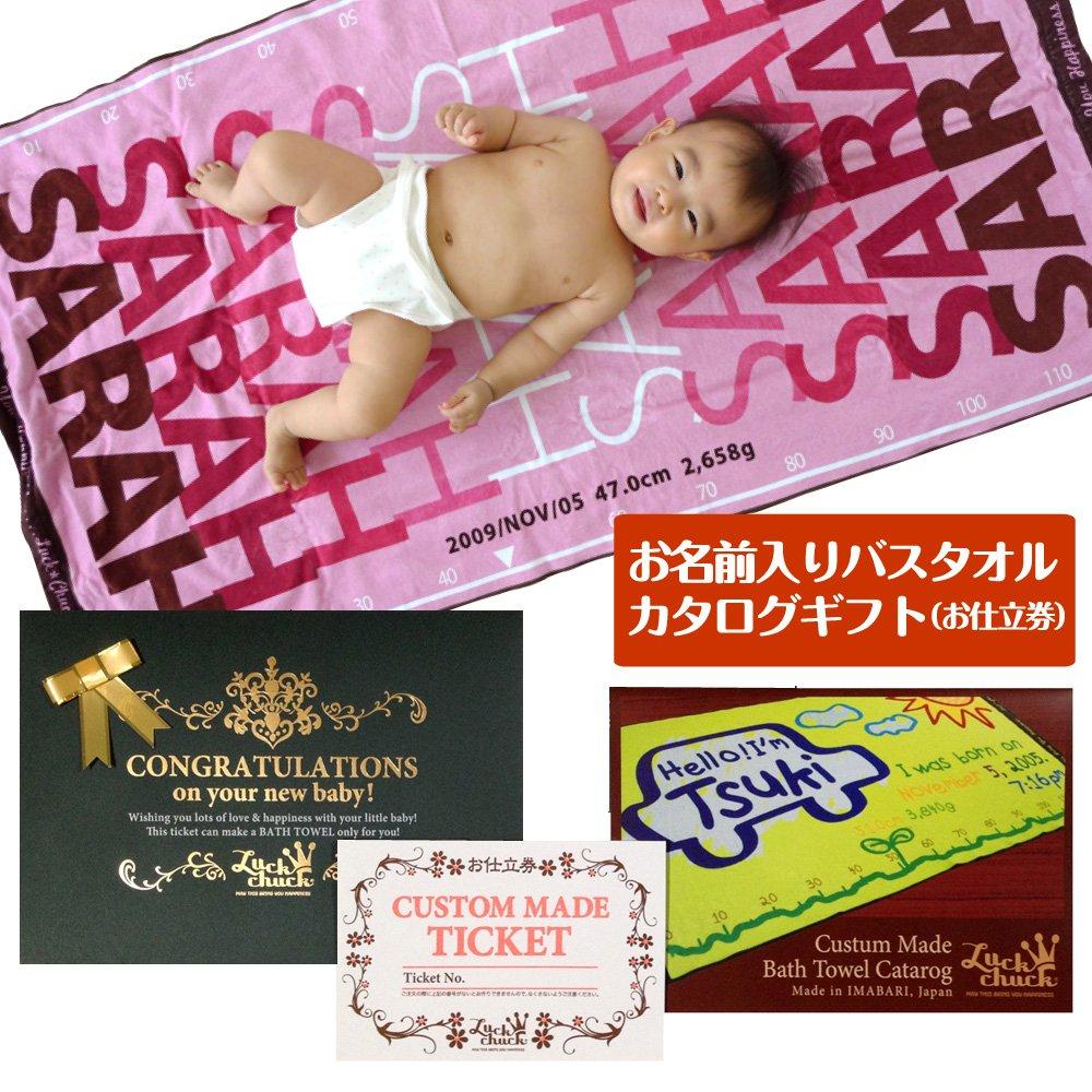 

Personalized bath towel Towel made in choose from 32 designs [tailoring ticket] Imabari,
