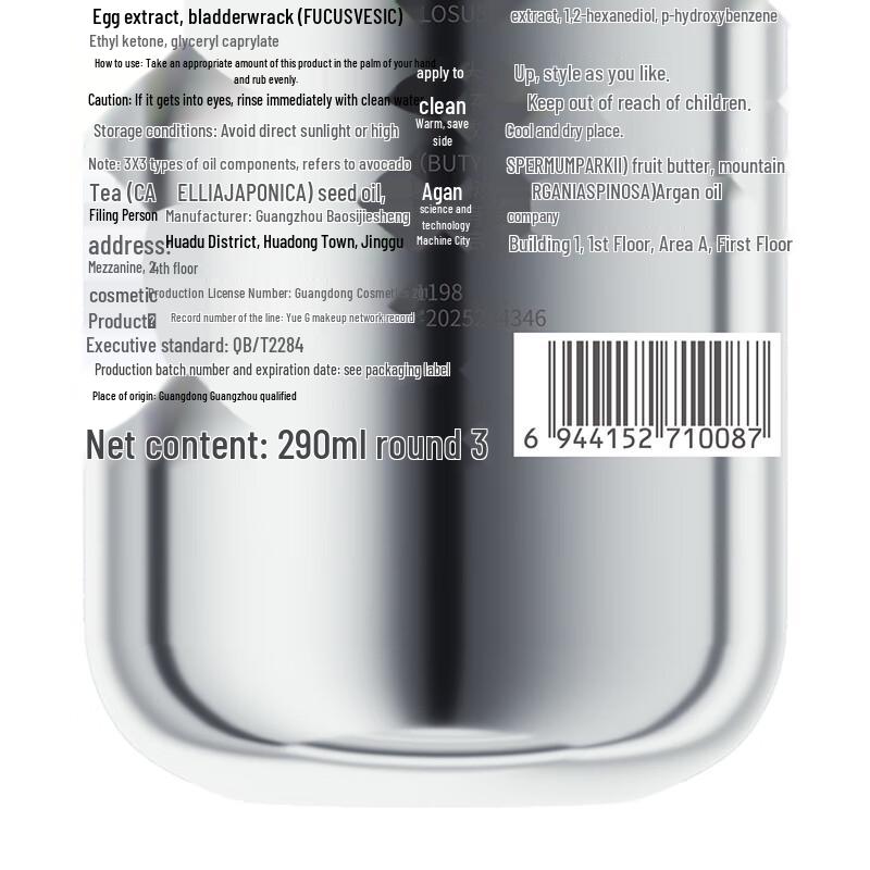 Vitesse Elastic Curl Styling Serum