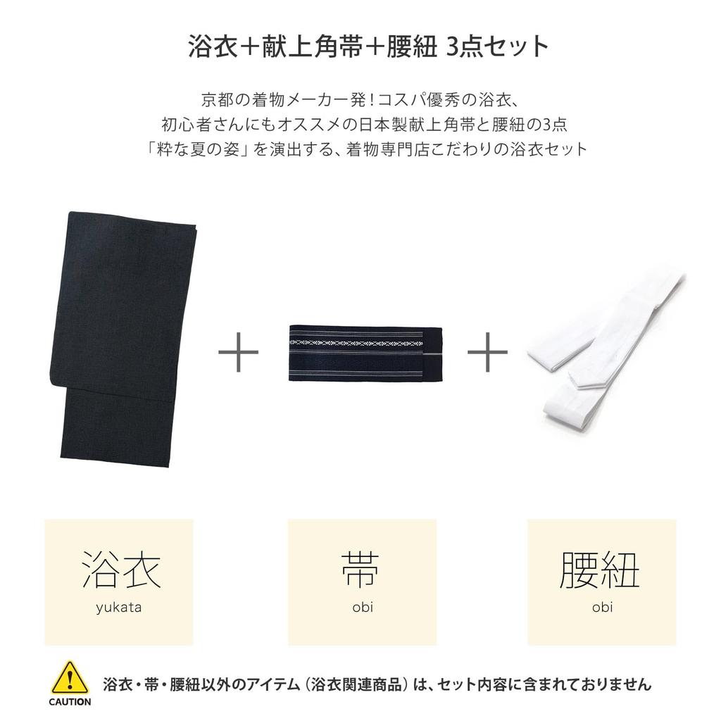 Fuuka Yukata Set Waist Cotton and Size Ink Stripes Square Navy Size WN01S Men's 3-Piece (Obi, Cord, Linen) - Small, (Waist Cord, Obi, Blue, B45)