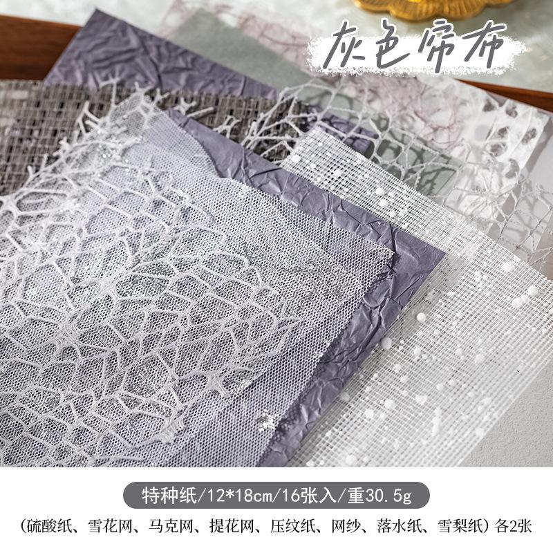 Vintage Artistic Special Paper Material Pack For Journal And Ita Bag Background Decoration