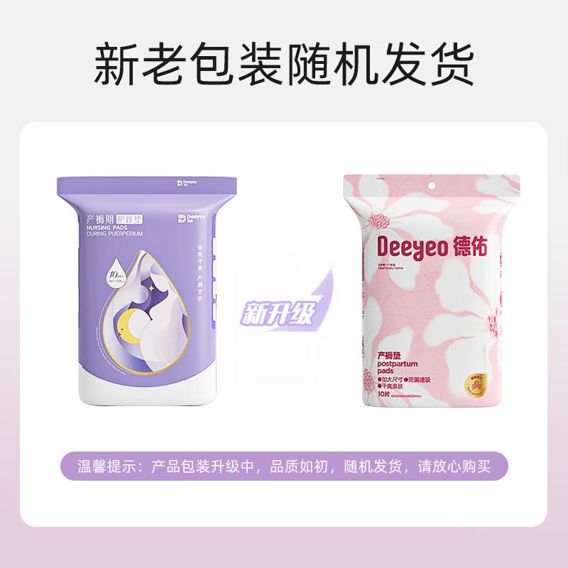 Одноразовые послеродовые прокладки DeYou