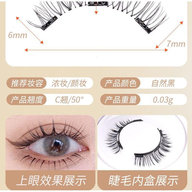 Miumi - Set: Natural Crisscross Magnetic False Eyelashes + Applicator
